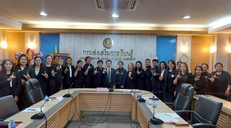 ร่วมประชุมเชิงปฏิบัติการจัดทำมาตรฐานแหล่งเรียนรู้