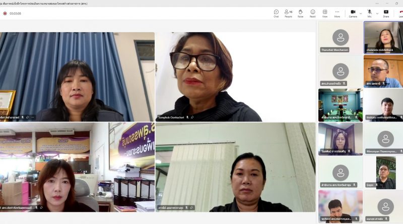 ร่วมประชุมเพื่อให้ข้อมูล ข้อคิดเห็น ประสบการณ์ ข้อเสนอแนะ