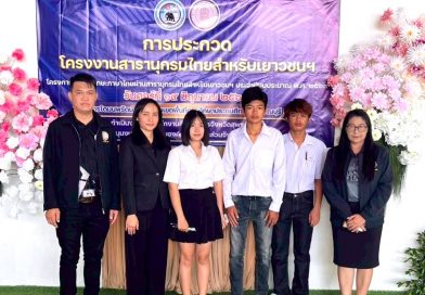 ร่วมเปิดการแข่งขันโครงการพัฒนาทักษะภาษาไทย