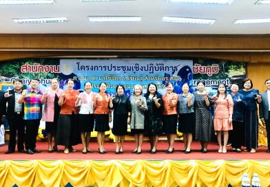 ร่วมบรรยายการนำ AI มาใช้เรียนรู้ สำหรับครู สกร.