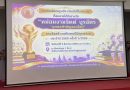 การคัดเลือกรางวัล หม่อมงามจิตต์ บูรฉัตร บุคคลสำคัญของโลก