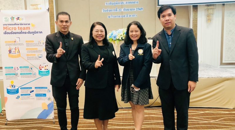 ร่วมขับเคลื่อนมาตรการ TZD ระดับภูมิภาค : ภาคกลาง